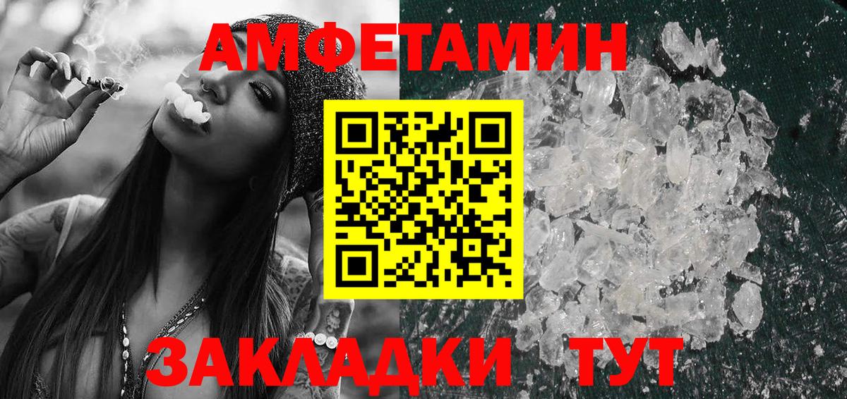 АМФ Premium  Amphetamine  Сафоново 