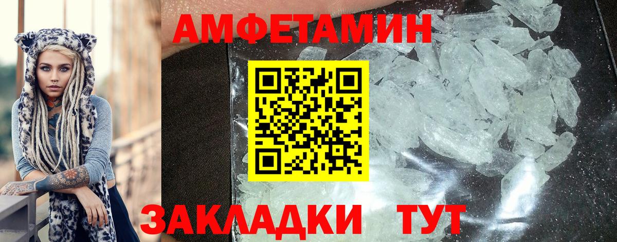 Amphetamine 98% Сафоново