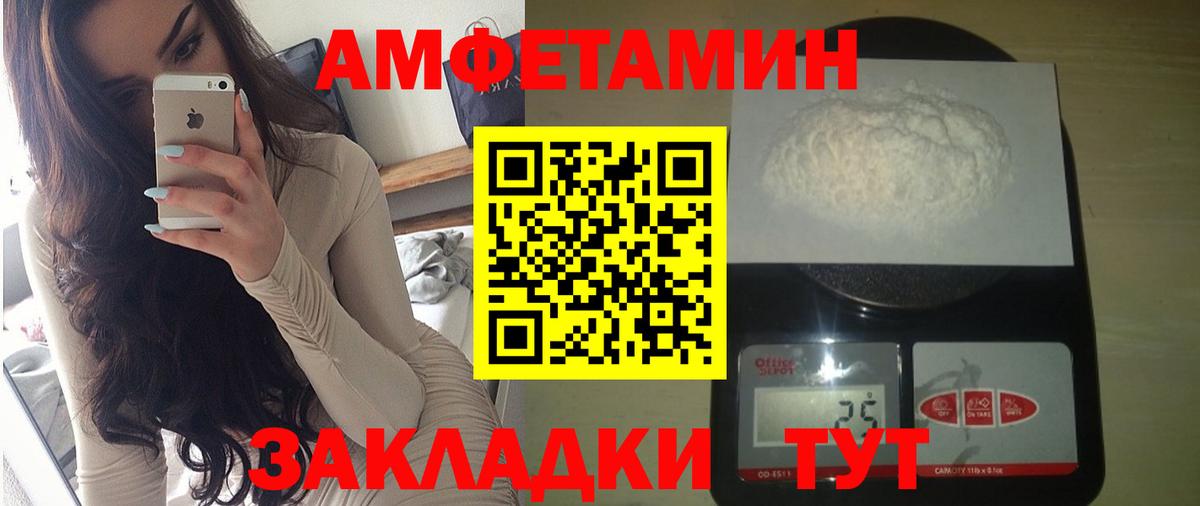 Сафоново  Амфетамин VHQ  Amphetamine  Вход с VPN 