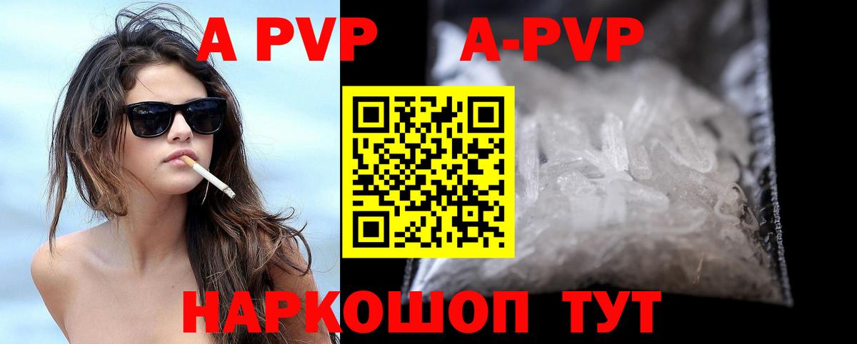 Альфа ПВП мука  Alfa_PVP кристаллы  продажа наркотиков  Сафоново  Вход с VPN  Alfa_PVP мука 
