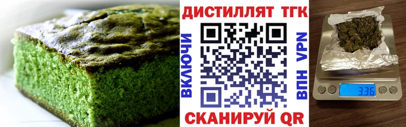 Печенье с ТГК марихуана  Сафоново 
