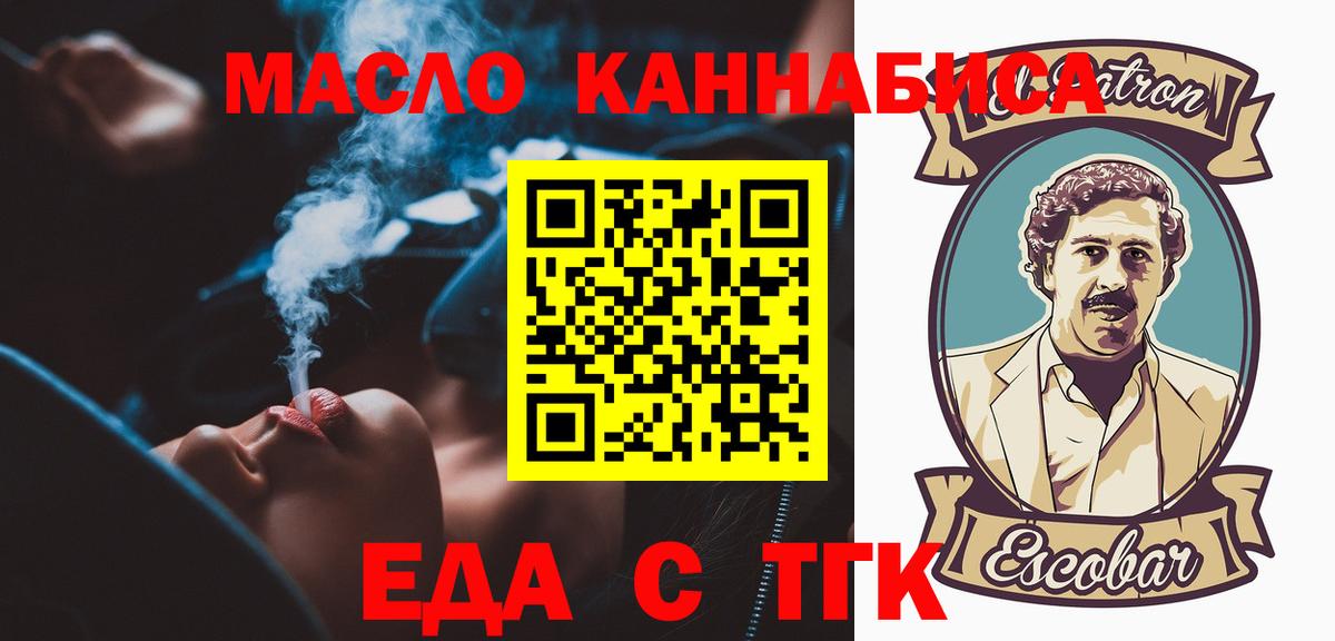 Canna-Cookies конопля  Сафоново 