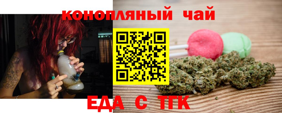 Сафоново  Печенье с ТГК конопля  Вход с VPN 