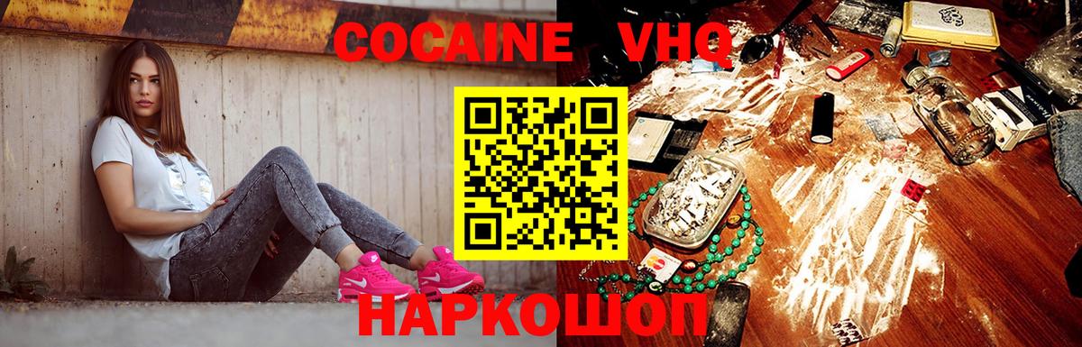 COCAIN Эквадор Сафоново