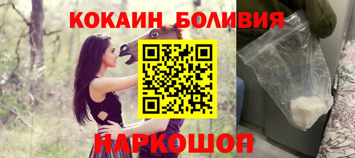 Кокаин 98%  КОКАИН  Сафоново  Вход с VPN  Cocaine Боливия 