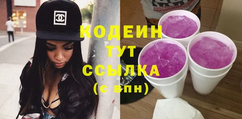 где купить   Сафоново  mega вход  Кодеин Purple Drank 