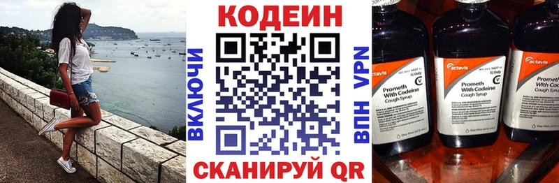 Кодеиновый сироп Lean Purple Drank  цены   Сафоново 
