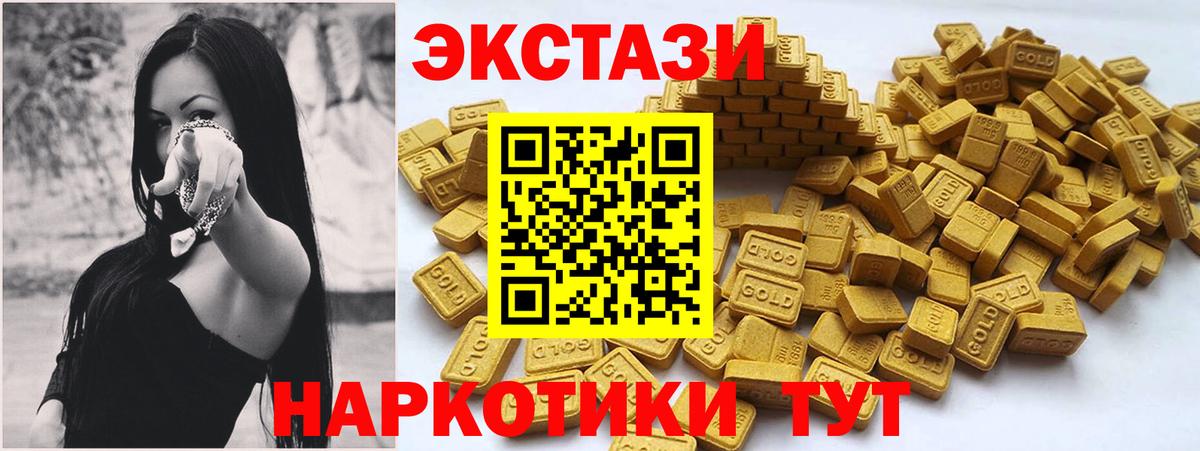 Сафоново  Ecstasy круглые  Экстази  Экстази VHQ  Вход с VPN 