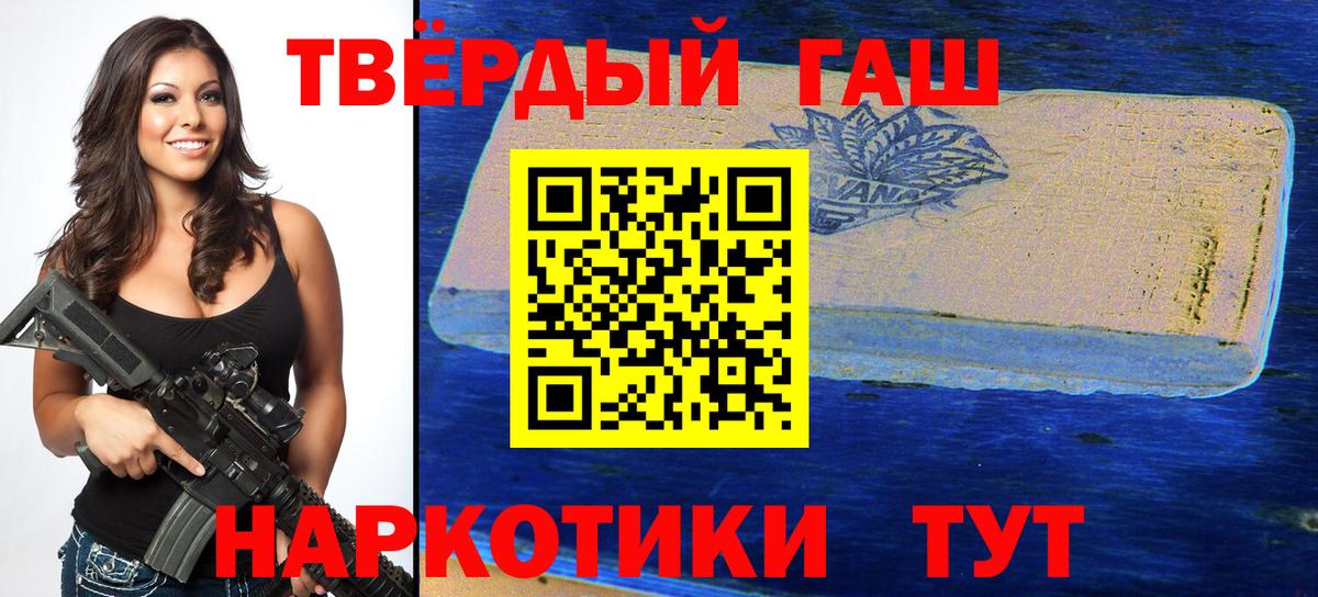 Гашиш hashish  ГАШИШ  ГАШИШ 40% ТГК  Сафоново 