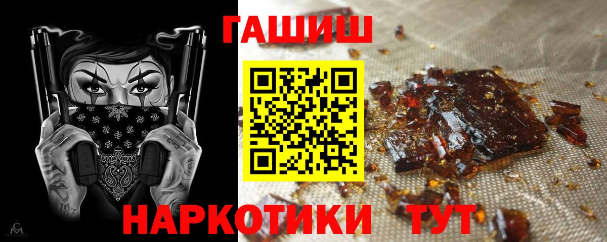 Гашиш  Вход с VPN  Гашиш Cannabis  Сафоново  хочу наркоту  ГАШ гарик 