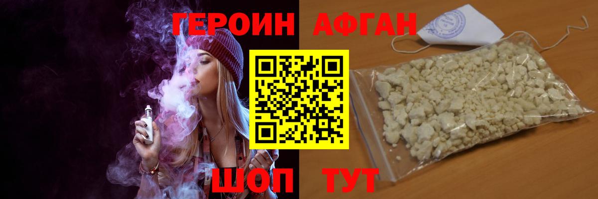 Героин  Вход с VPN  Сафоново  ГЕРОИН белый 