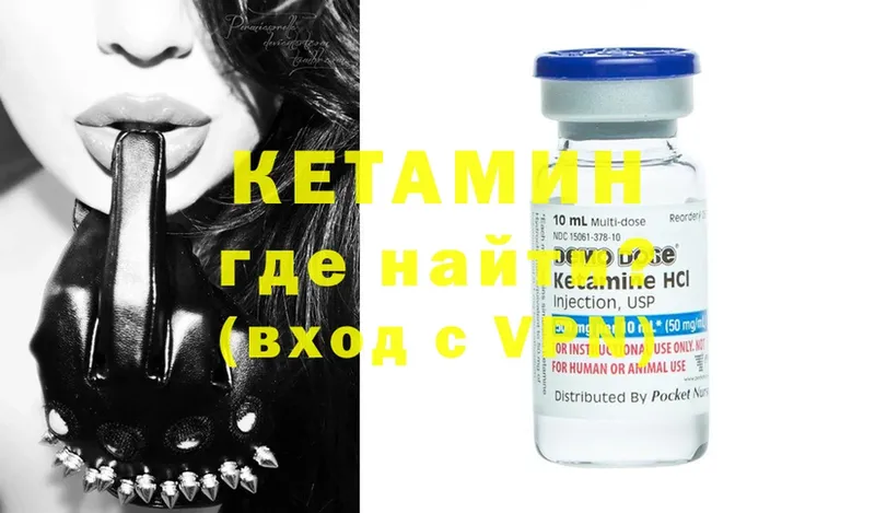 КЕТАМИН ketamine  Сафоново 