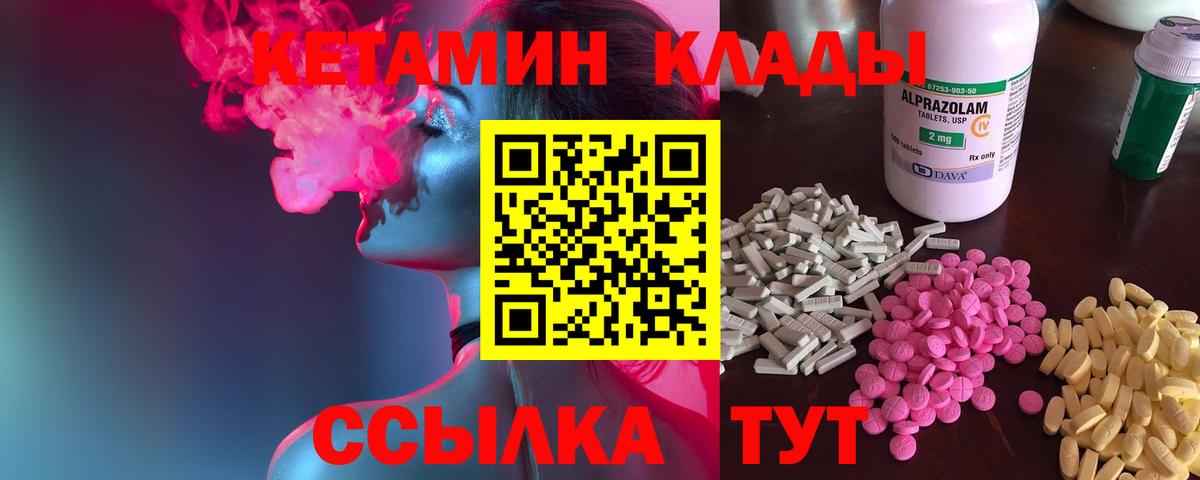 КЕТАМИН ketamine Сафоново