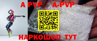 Альфа ПВП Гай
