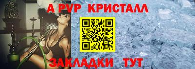 Альфа ПВП Гай