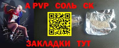 Альфа ПВП Гай