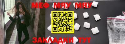 меф VHQ Балахна