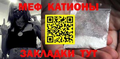 меф Балаково