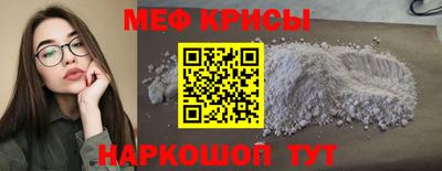 меф VHQ Балахна