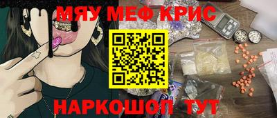 меф Балаково