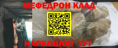 меф VHQ Балахна