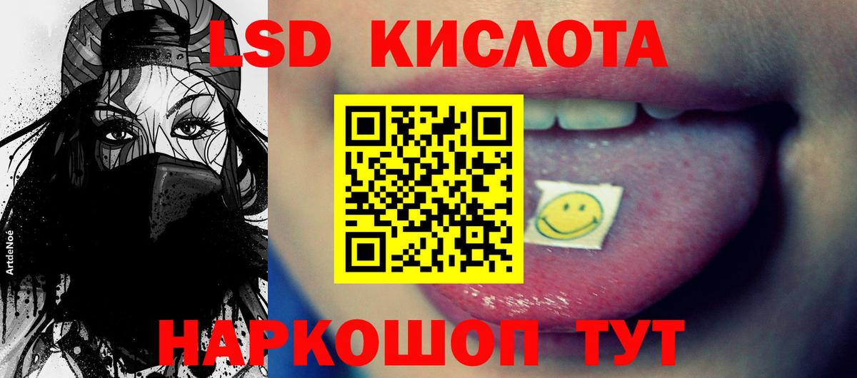 LSD-25 экстази ecstasy Сафоново