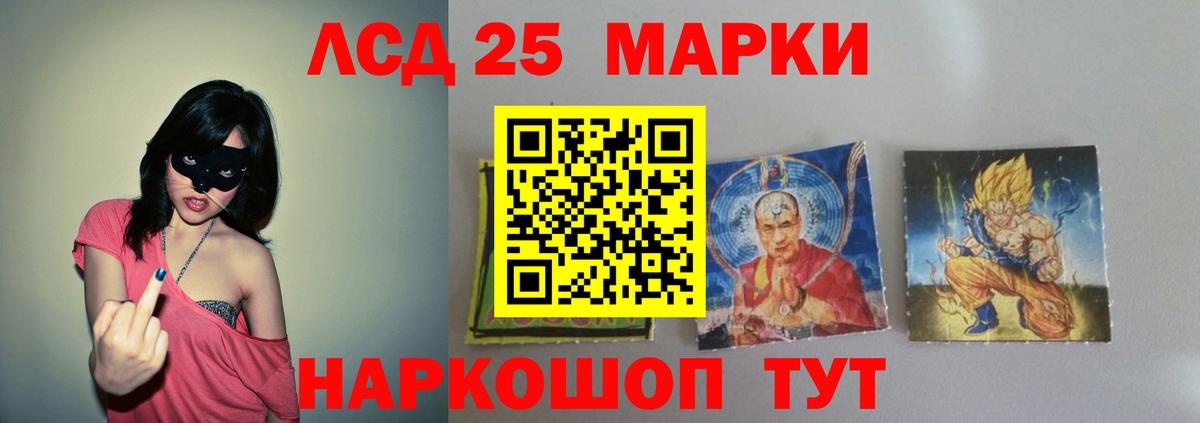 ЛСД экстази кислота  OMG сайт  LSD-25 экстази кислота  Сафоново 