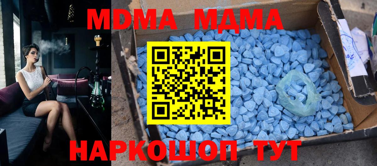 MDMA кристаллы  Вход с VPN  МДМА  Сафоново 