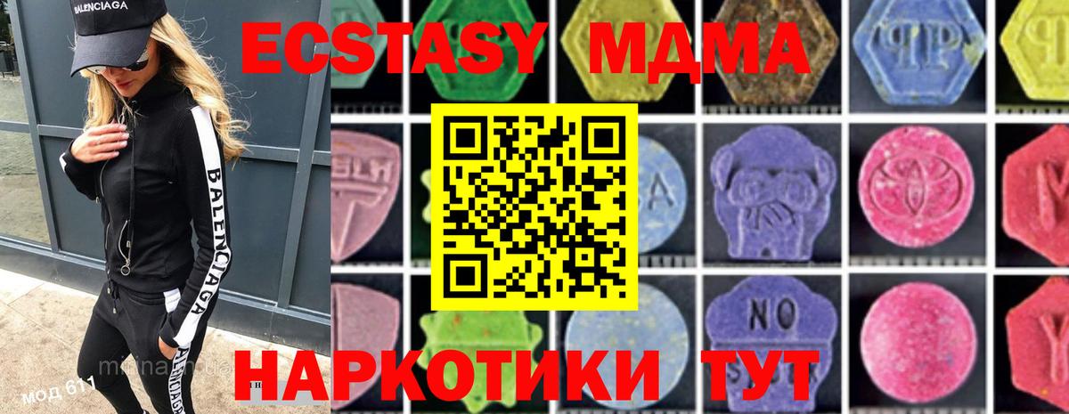 MDMA VHQ  Сафоново  MDMA  МДМА кристаллы 
