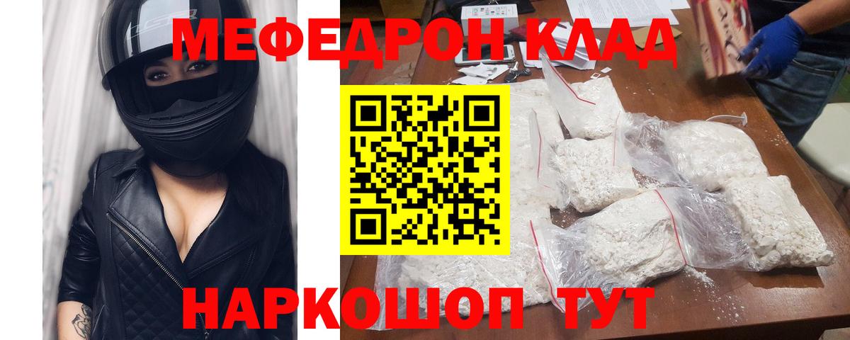 Меф 4 MMC  Мефедрон кристаллы  Сафоново 