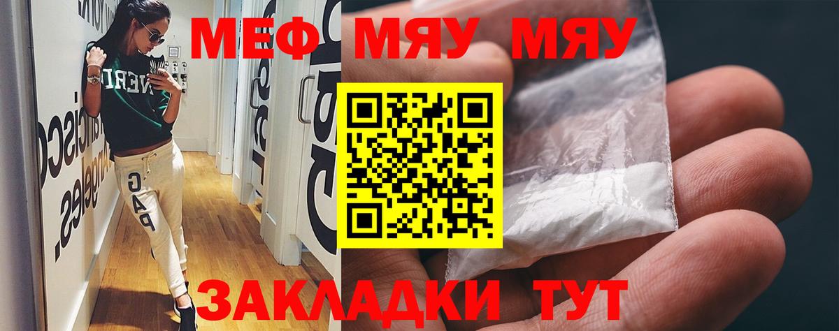 МЕФ  Сафоново