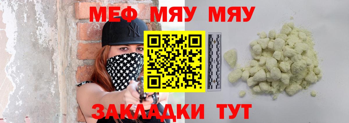 Мефедрон 4 MMC  Меф  МЕФ  Сафоново  мега   Вход с VPN  МЕФ mephedrone 