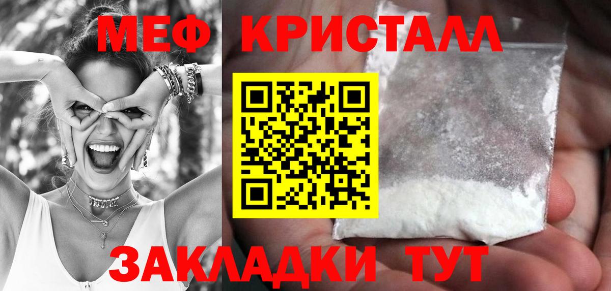 Меф мяу мяу  Сафоново