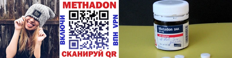 mega онион  купить наркоту  Сафоново  МЕТАДОН methadone 