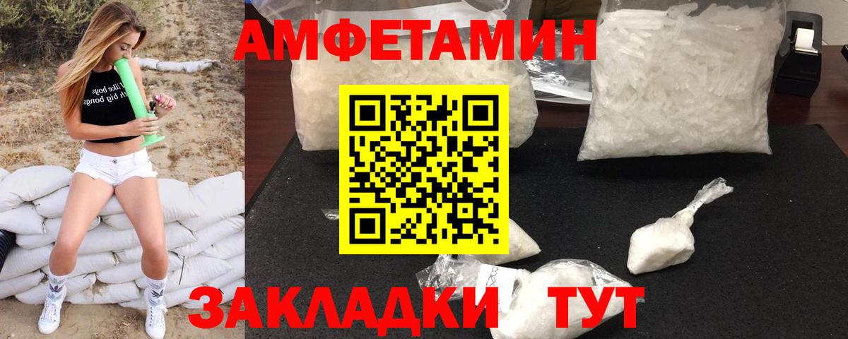 Метамфетамин винт Сафоново