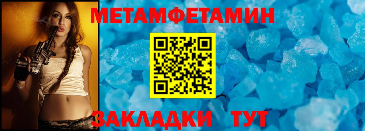 Метамфетамин кристалл  Вход с VPN  Сафоново 