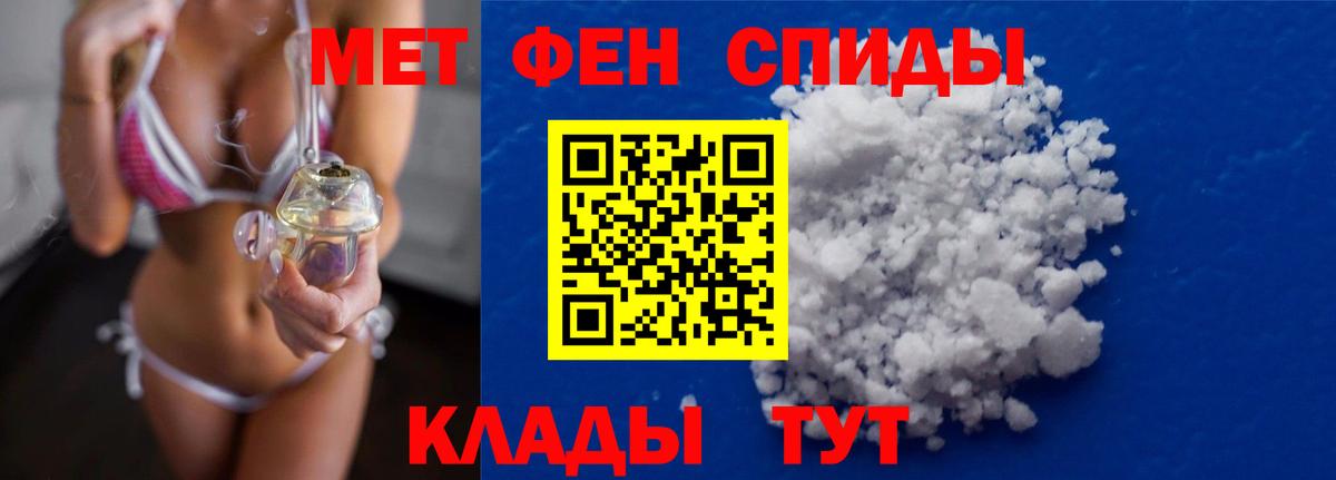 Первитин мет  Сафоново  Первитин мет 