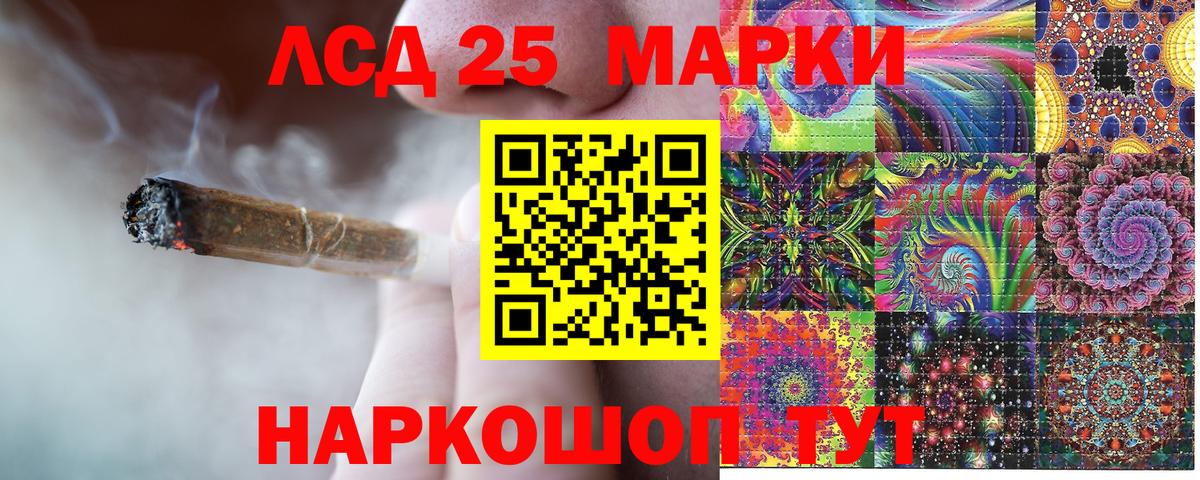 Сафоново  Наркотические марки 1,8мг  Марки NBOMe  Вход с VPN 