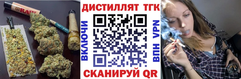 Дистиллят ТГК жижа  закладка  Сафоново 