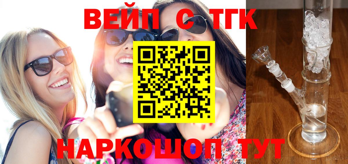 Дистиллят ТГК THC oil  Сафоново 