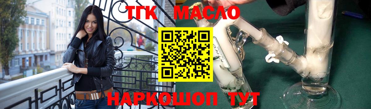 Вейп ТГК Сафоново