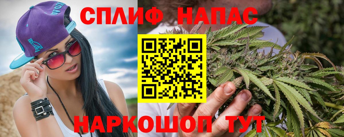 Бошки марихуана LSD WEED Сафоново